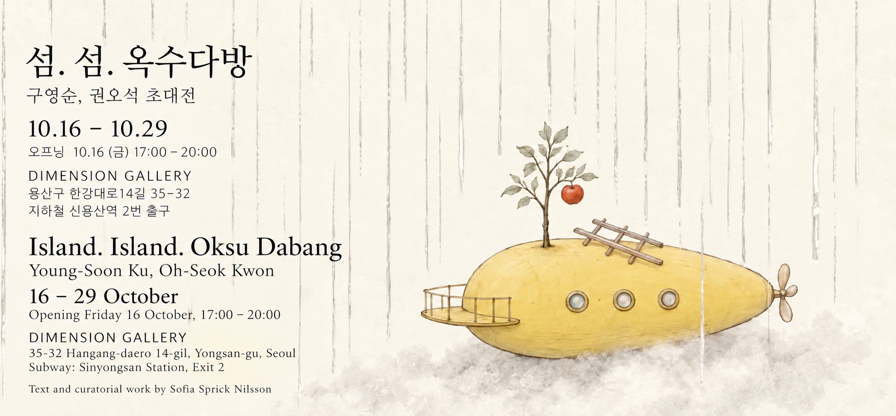 Invitation for Island. Island. Oksu Dabang at Dimension Gallery in Seoul, showing a yellow submarine with an apple tree growing from its roof, resting on a cloud